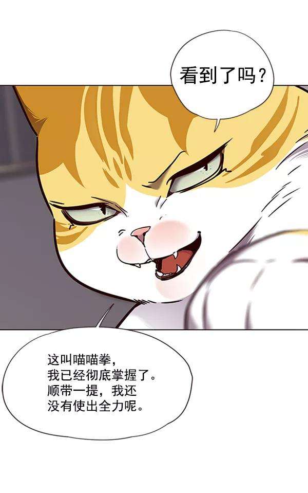 觉醒吧，铲屎官！74话