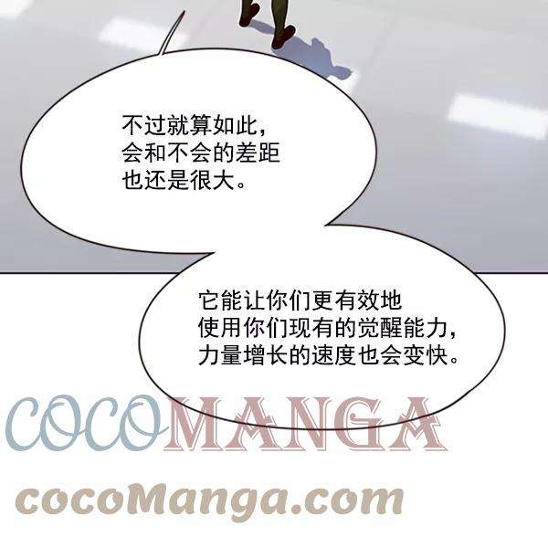 觉醒吧，铲屎官！75话