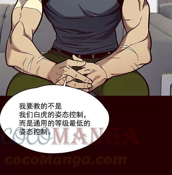 觉醒吧，铲屎官！75话