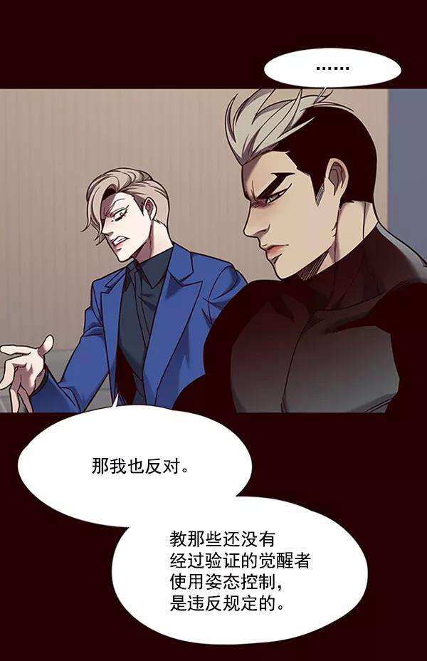 觉醒吧，铲屎官！75话