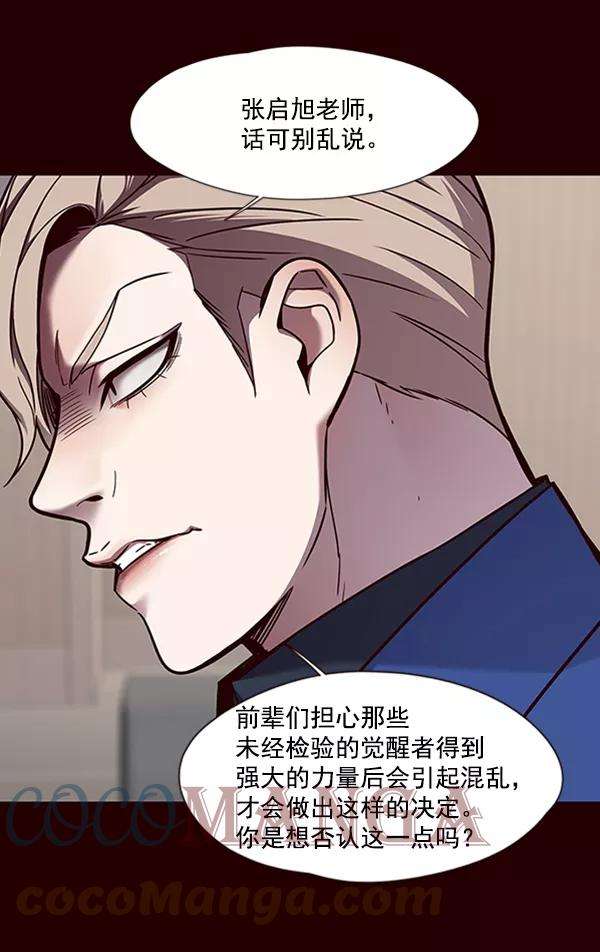 觉醒吧，铲屎官！75话