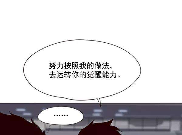 觉醒吧，铲屎官！75话