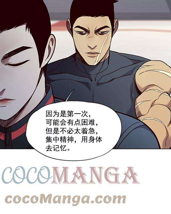 觉醒吧，铲屎官！75话