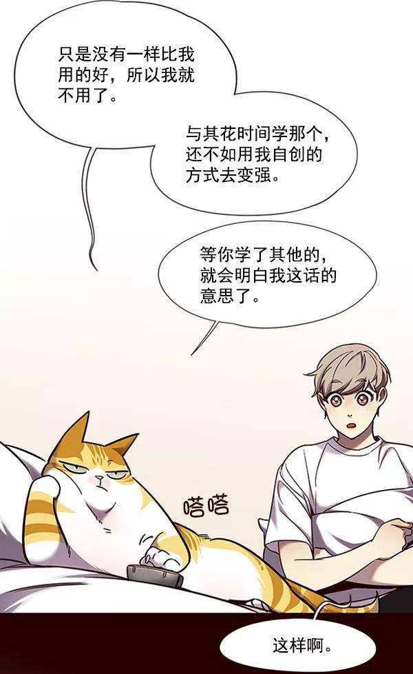 觉醒吧，铲屎官！75话