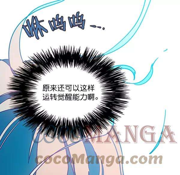 觉醒吧，铲屎官！75话