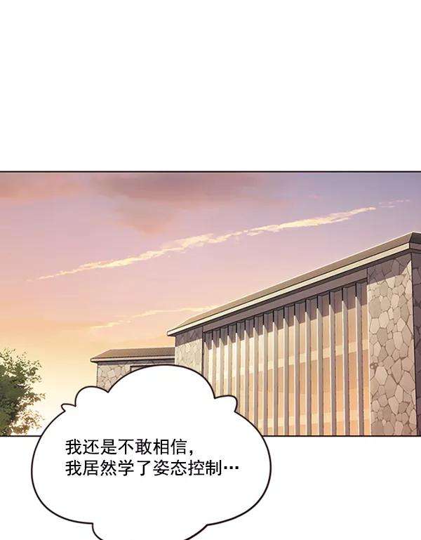 觉醒吧，铲屎官！75话