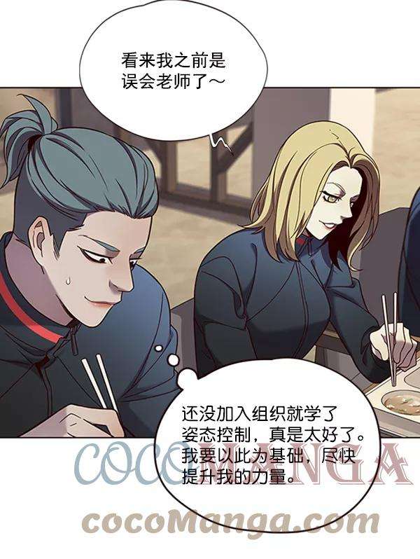 觉醒吧，铲屎官！75话