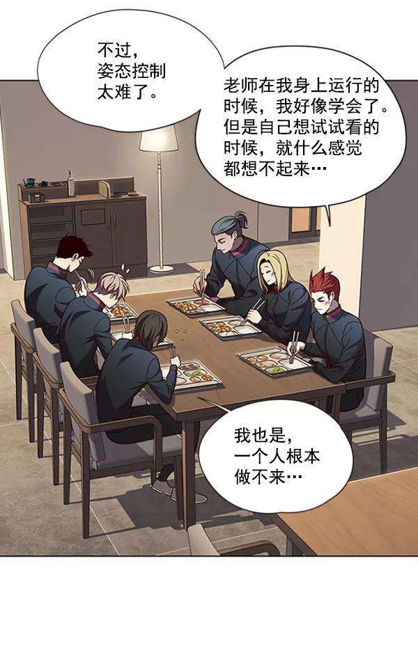 觉醒吧，铲屎官！75话