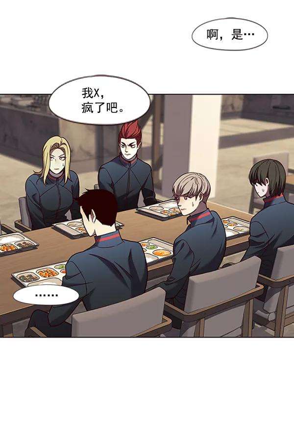 觉醒吧，铲屎官！75话