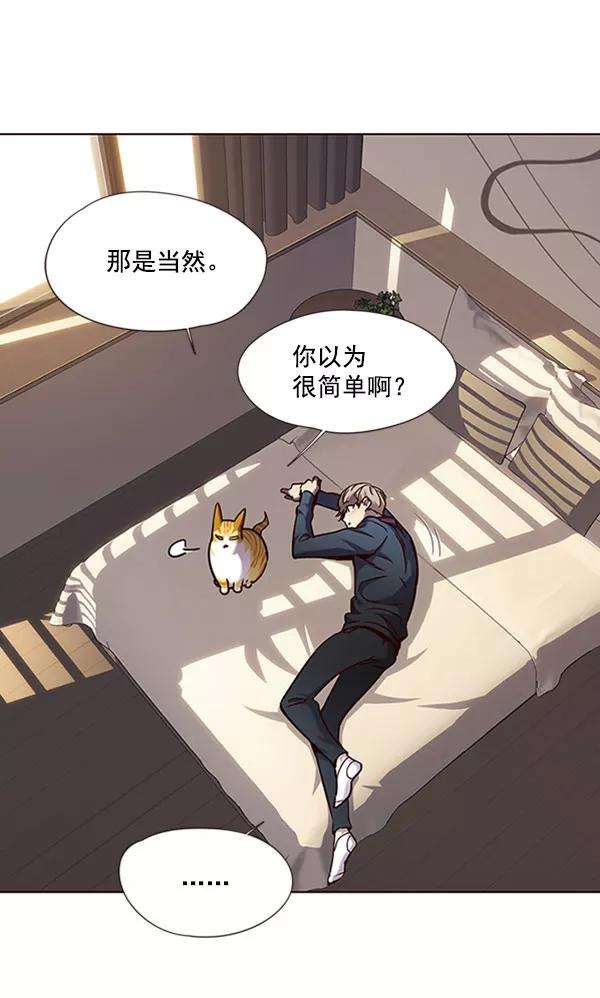 觉醒吧，铲屎官！76话