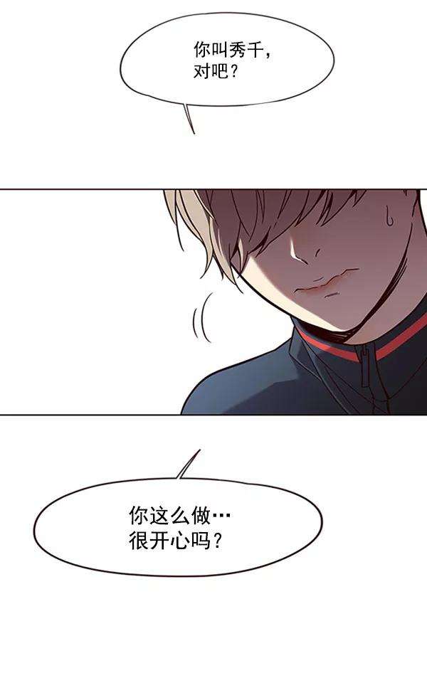 觉醒吧，铲屎官！76话