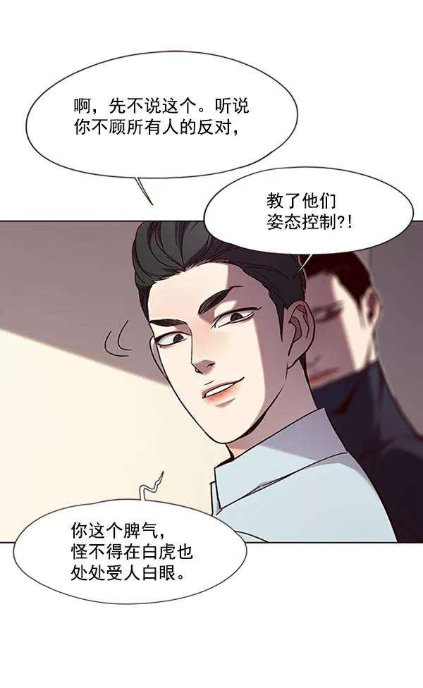 觉醒吧，铲屎官！76话