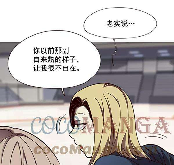 觉醒吧，铲屎官！77话