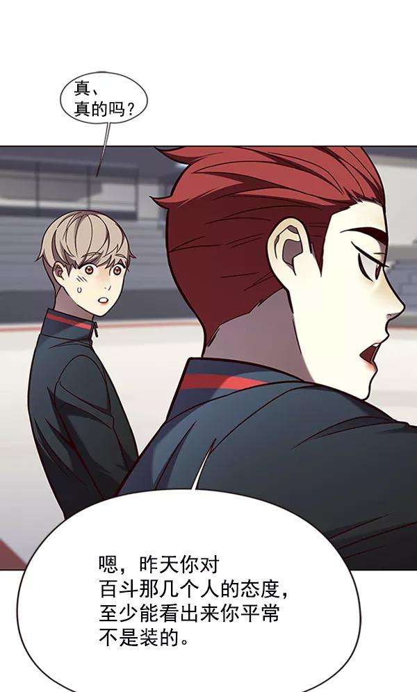 觉醒吧，铲屎官！77话