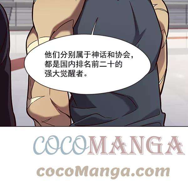 觉醒吧，铲屎官！77话