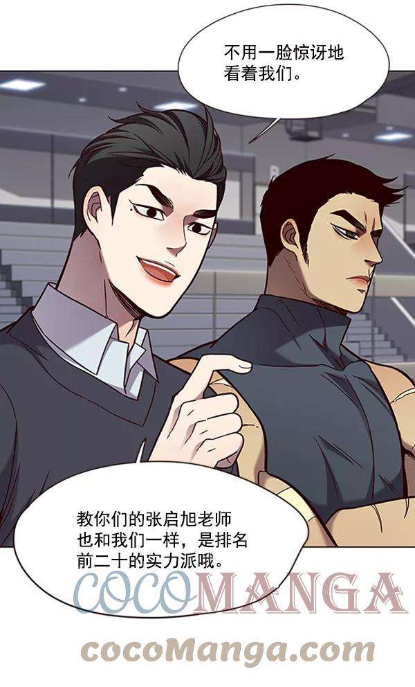 觉醒吧，铲屎官！77话