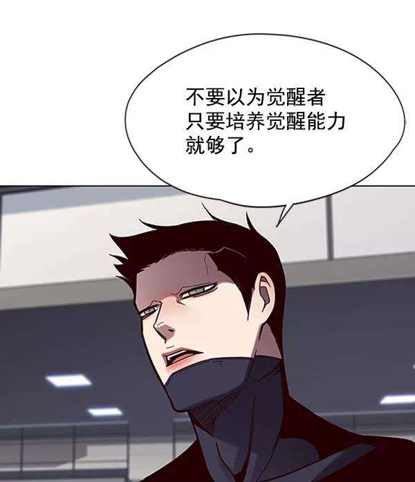 觉醒吧，铲屎官！77话