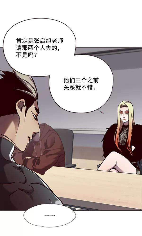 觉醒吧，铲屎官！77话