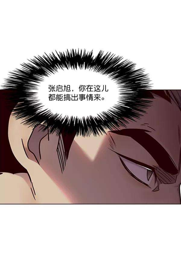 觉醒吧，铲屎官！77话