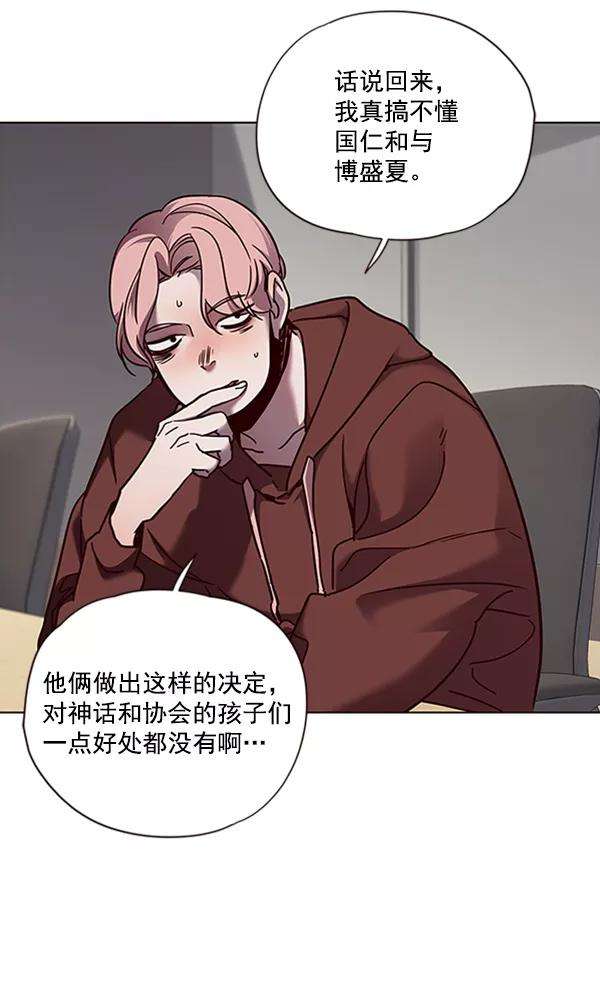 觉醒吧，铲屎官！77话