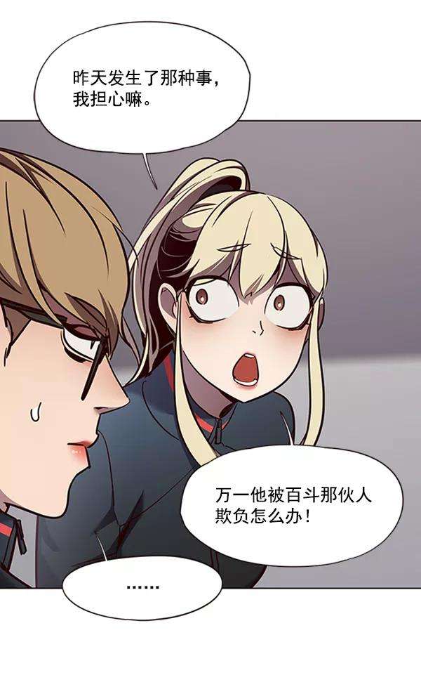 觉醒吧，铲屎官！77话