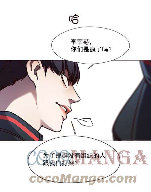 觉醒吧，铲屎官！77话