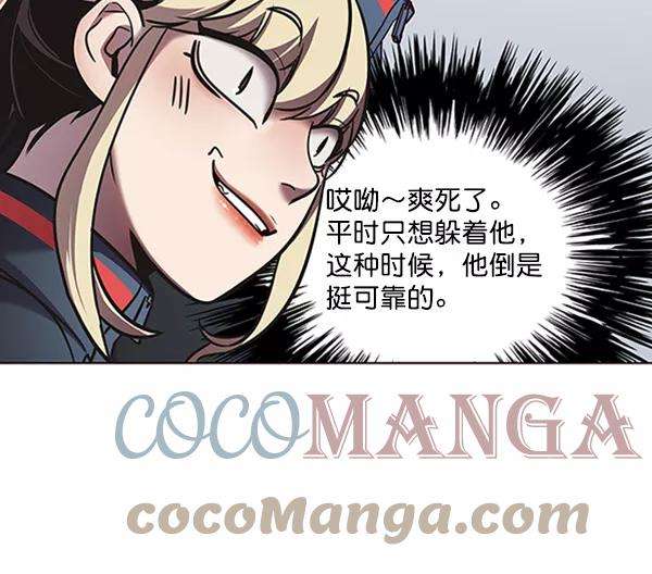 觉醒吧，铲屎官！78话