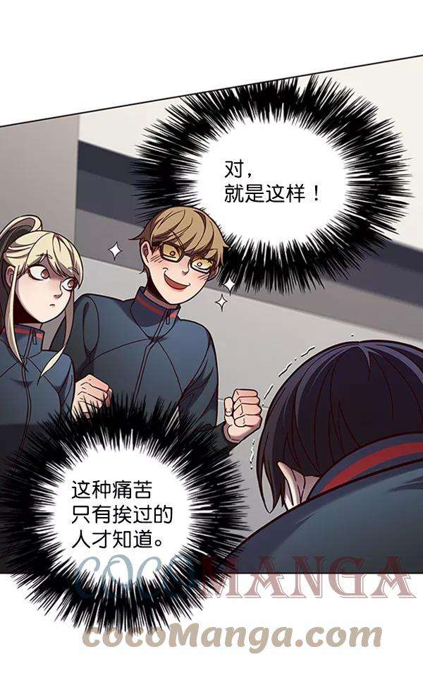 觉醒吧，铲屎官！78话