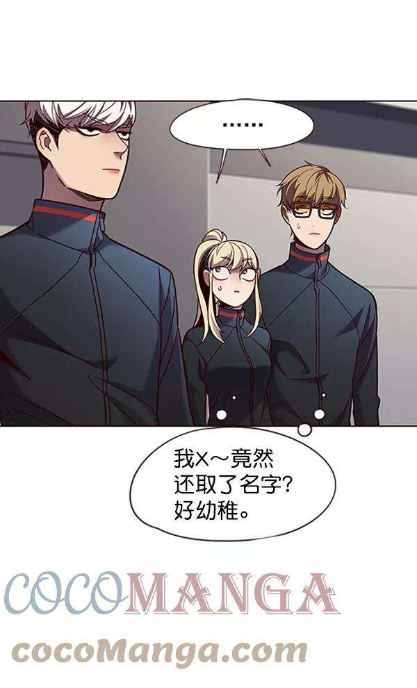 觉醒吧，铲屎官！78话