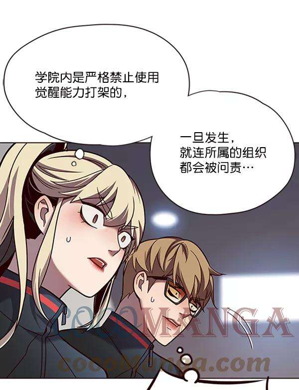 觉醒吧，铲屎官！78话
