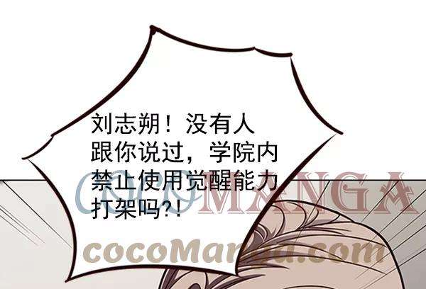 觉醒吧，铲屎官！78话