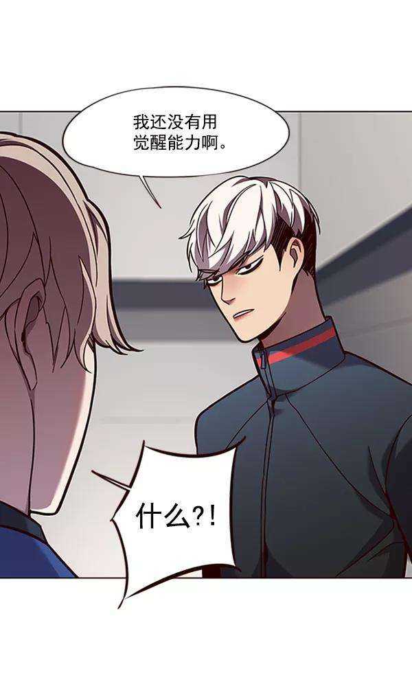 觉醒吧，铲屎官！78话