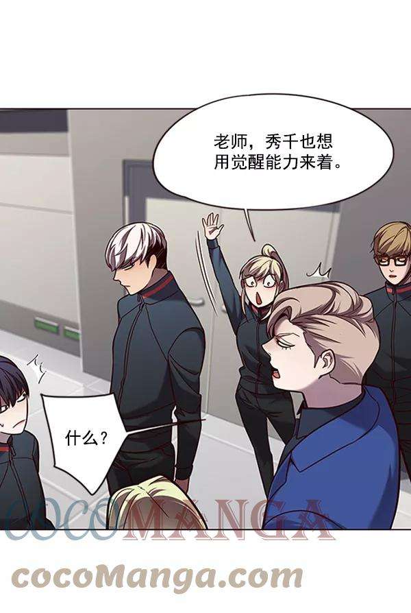 觉醒吧，铲屎官！78话