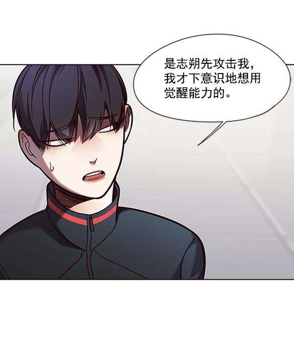 觉醒吧，铲屎官！78话