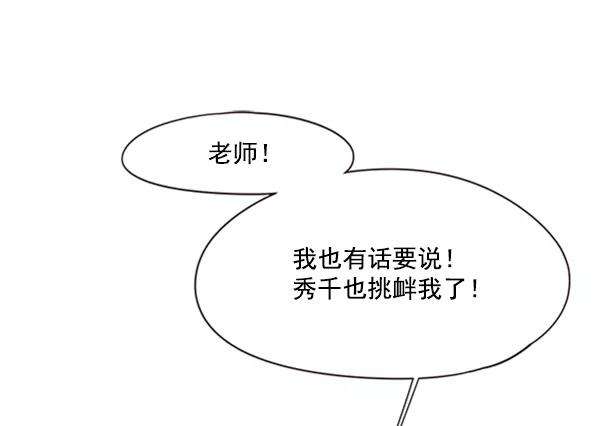 觉醒吧，铲屎官！78话