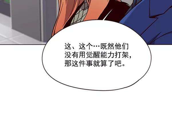 觉醒吧，铲屎官！78话