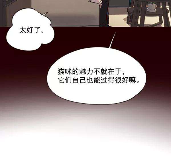 觉醒吧，铲屎官！78话