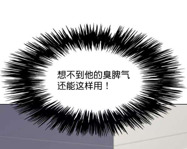 觉醒吧，铲屎官！78话