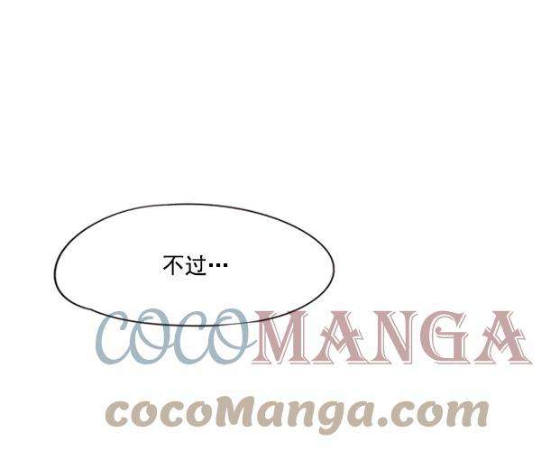 觉醒吧，铲屎官！79话