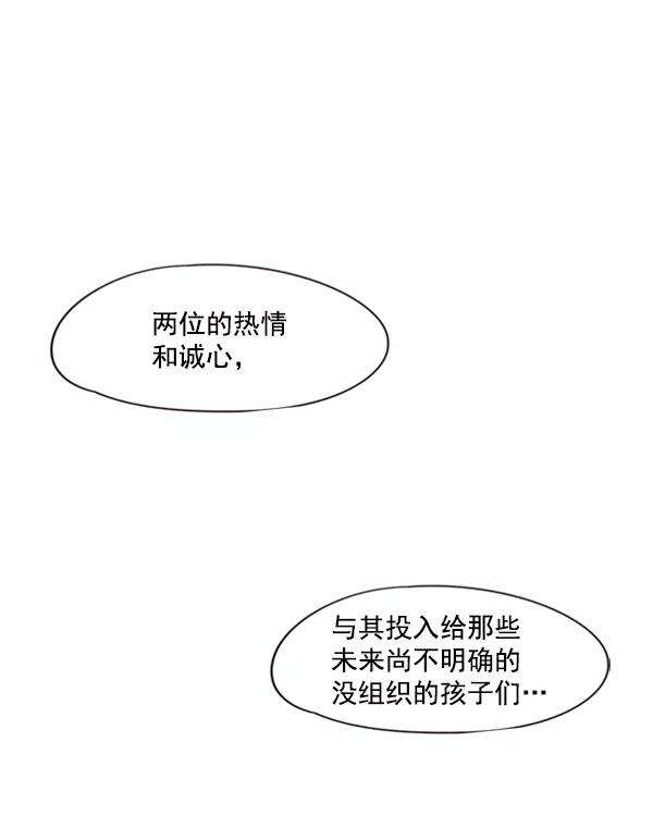 觉醒吧，铲屎官！79话