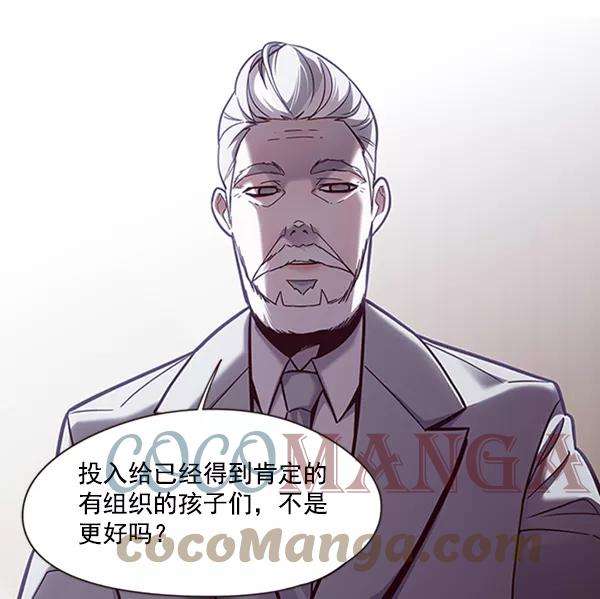 觉醒吧，铲屎官！79话