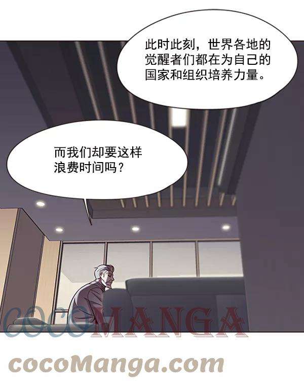 觉醒吧，铲屎官！79话