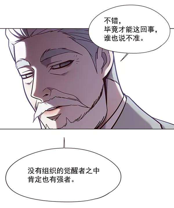 觉醒吧，铲屎官！79话