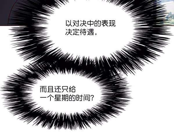 觉醒吧，铲屎官！79话