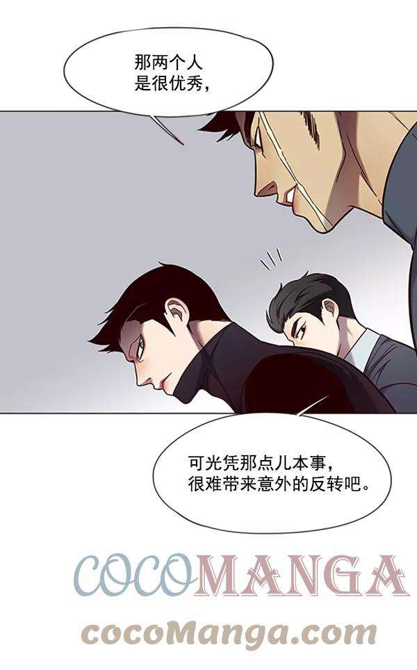 觉醒吧，铲屎官！79话