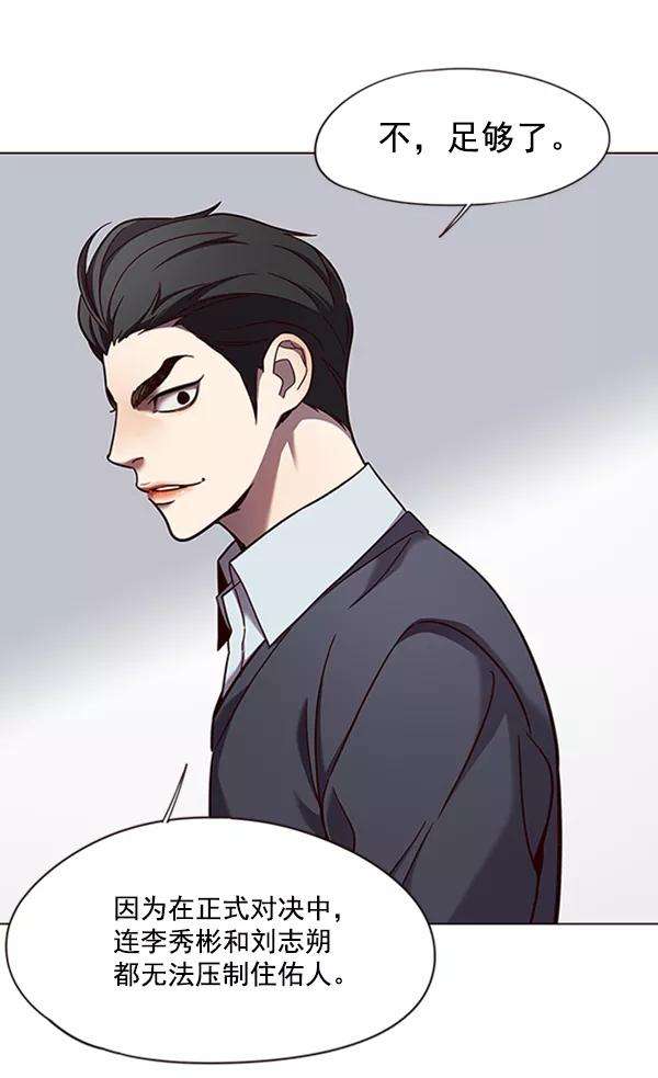 觉醒吧，铲屎官！79话