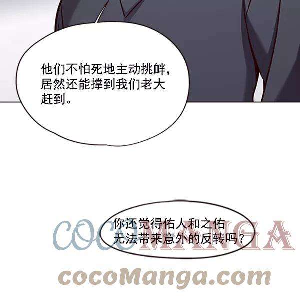 觉醒吧，铲屎官！79话