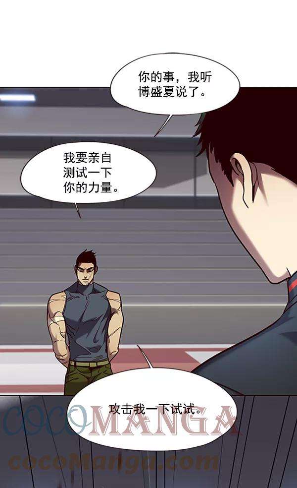 觉醒吧，铲屎官！79话