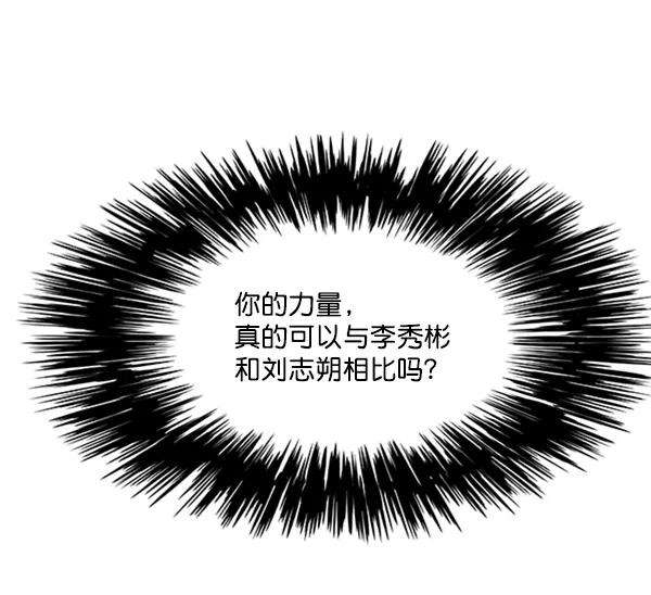 觉醒吧，铲屎官！79话