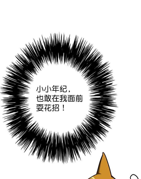 觉醒吧，铲屎官！80话